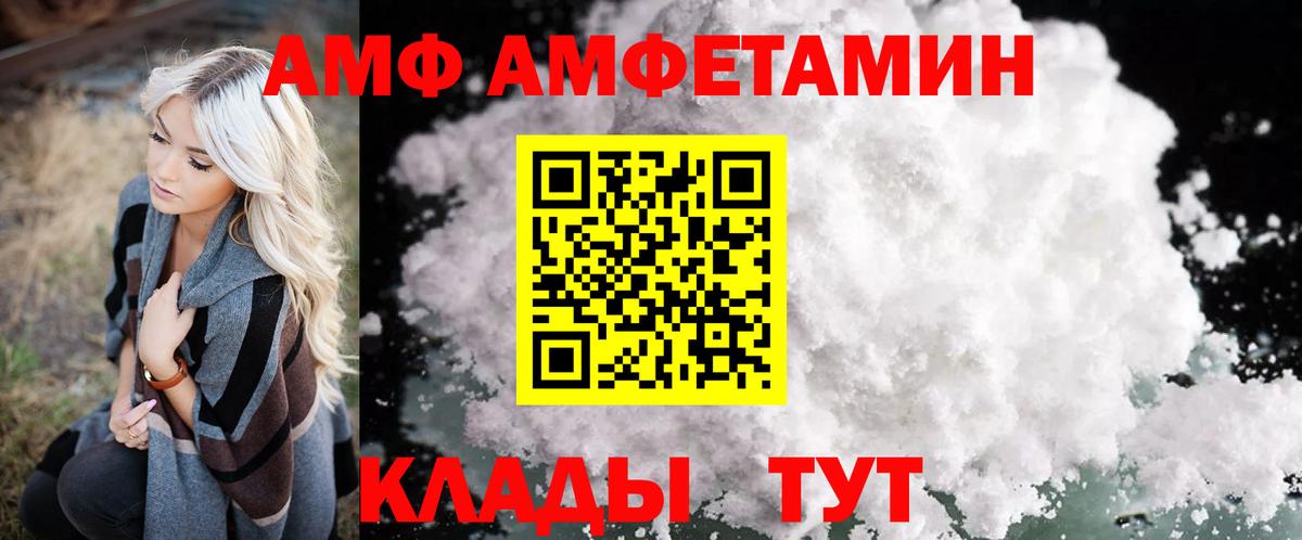 Амфетамин  Amphetamine  Вход с VPN  Краснокаменск  Амфетамин 98% 
