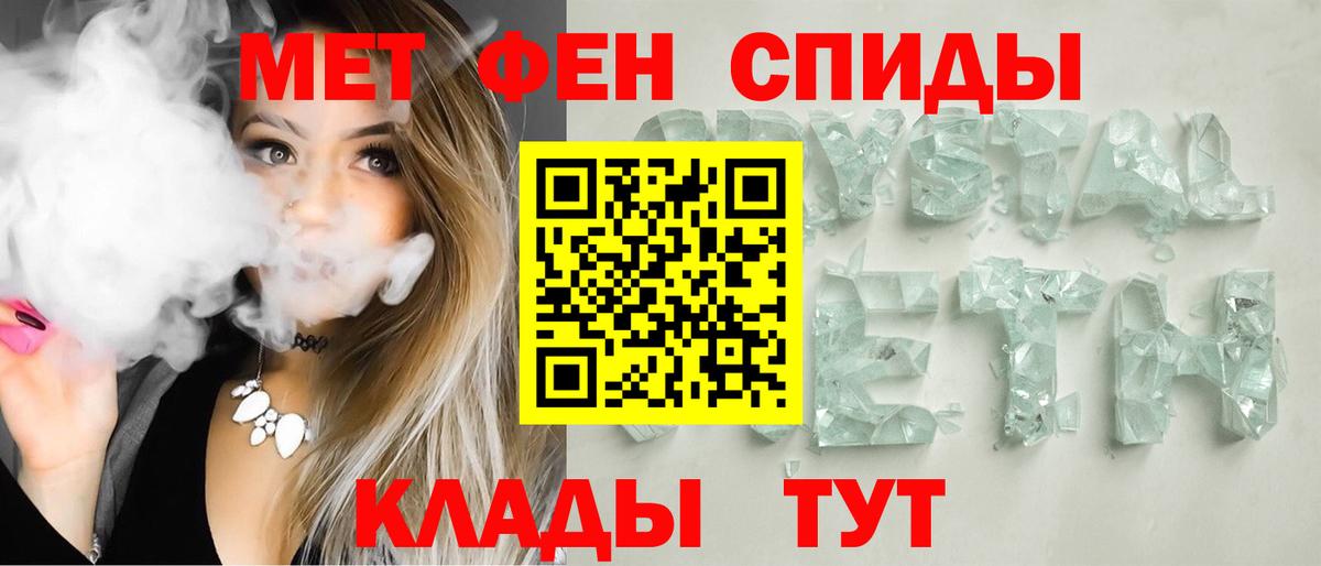 Амфетамин Premium Краснокаменск
