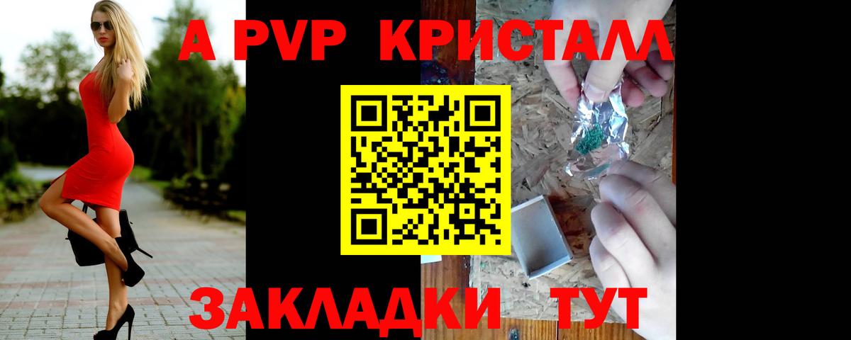 Alpha PVP  Alpha-PVP крисы CK  Краснокаменск  Вход с VPN  A PVP мука  Alfa_PVP VHQ 