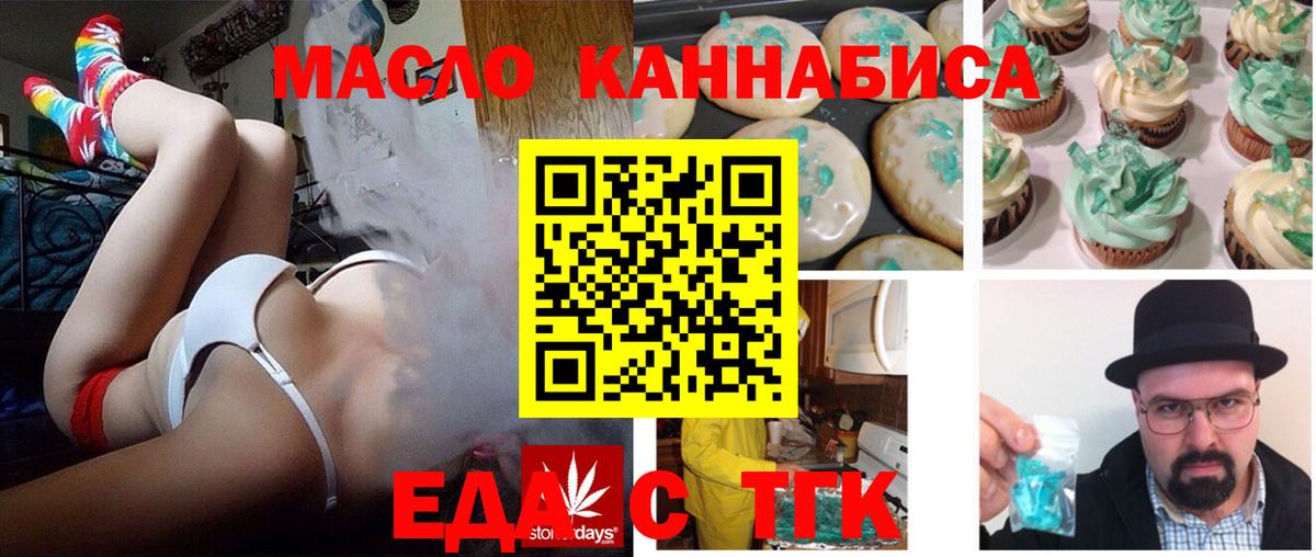 Cannafood марихуана  Вход с VPN  Краснокаменск 