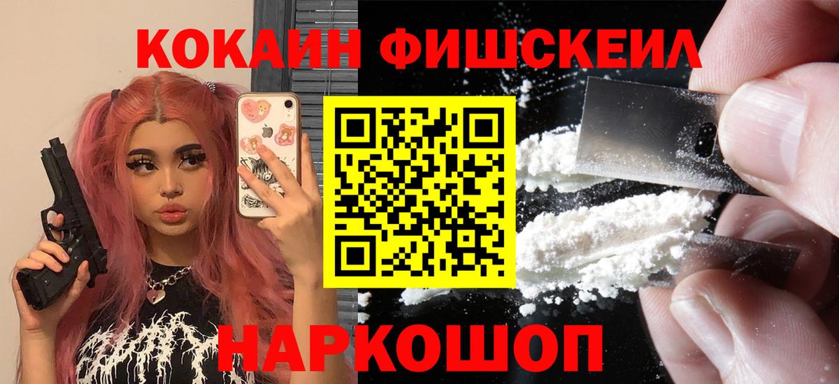 COCAIN Перу Краснокаменск
