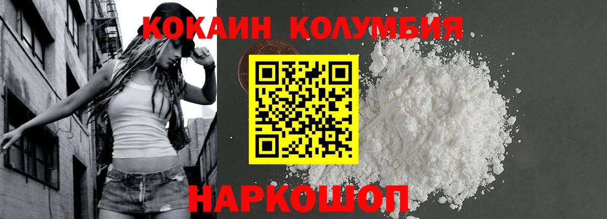 магазин    COCAIN 99%  Вход с VPN  Краснокаменск  Кокаин Fish Scale 
