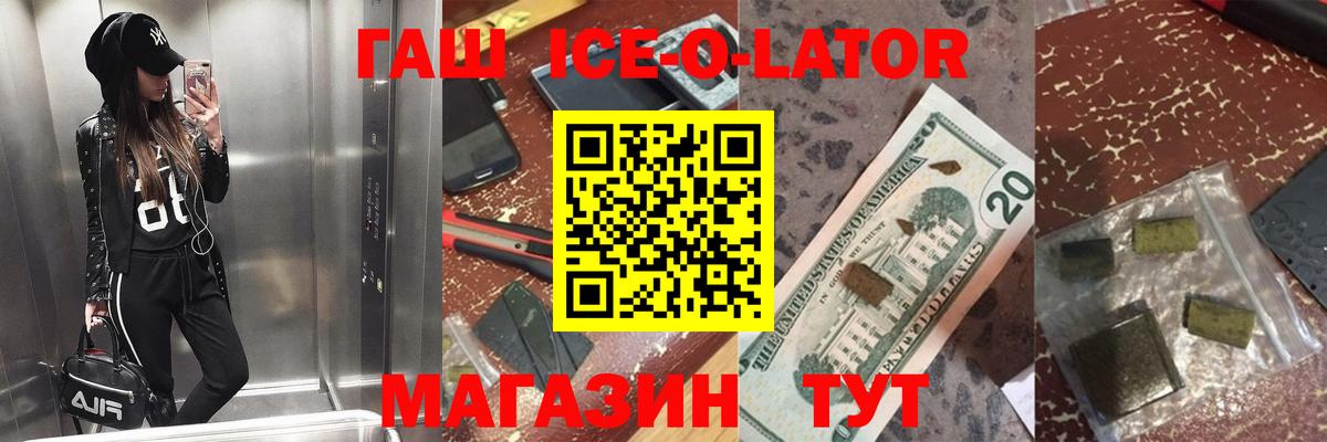 Краснокаменск  наркошоп  ГАШИШ индика сатива  Вход с VPN  ГАШ AMNESIA HAZE 