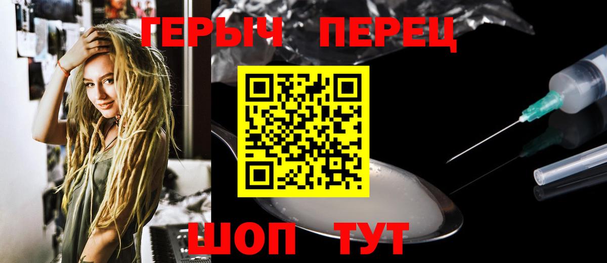 Героин гречка Краснокаменск