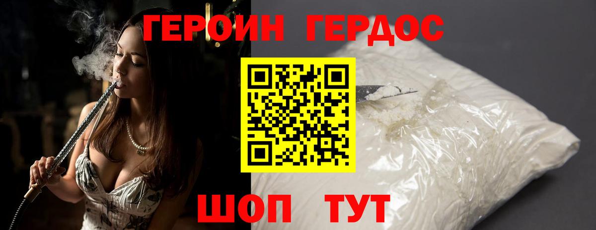 ГЕРОИН  Вход с VPN  Краснокаменск  ГЕРОИН афганец 