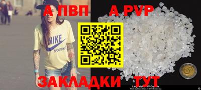 ALPHA PVP Тула