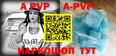 ALPHA PVP Тула