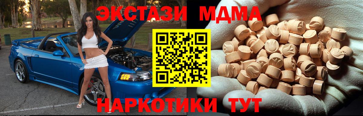 МДМА VHQ Краснокаменск