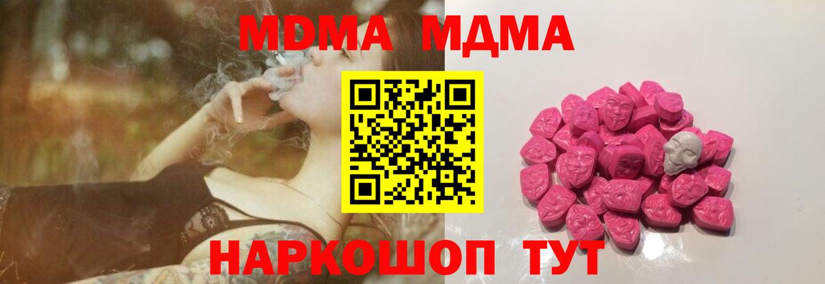 Краснокаменск  MDMA VHQ  Вход с VPN  MDMA VHQ 