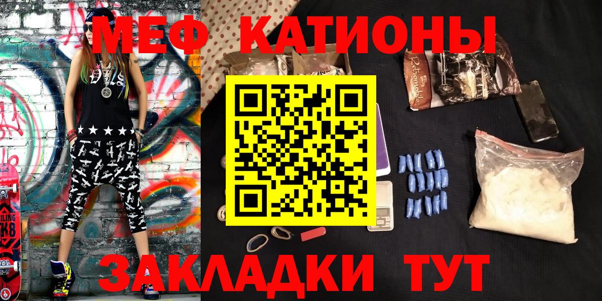 МЕФ мука Краснокаменск