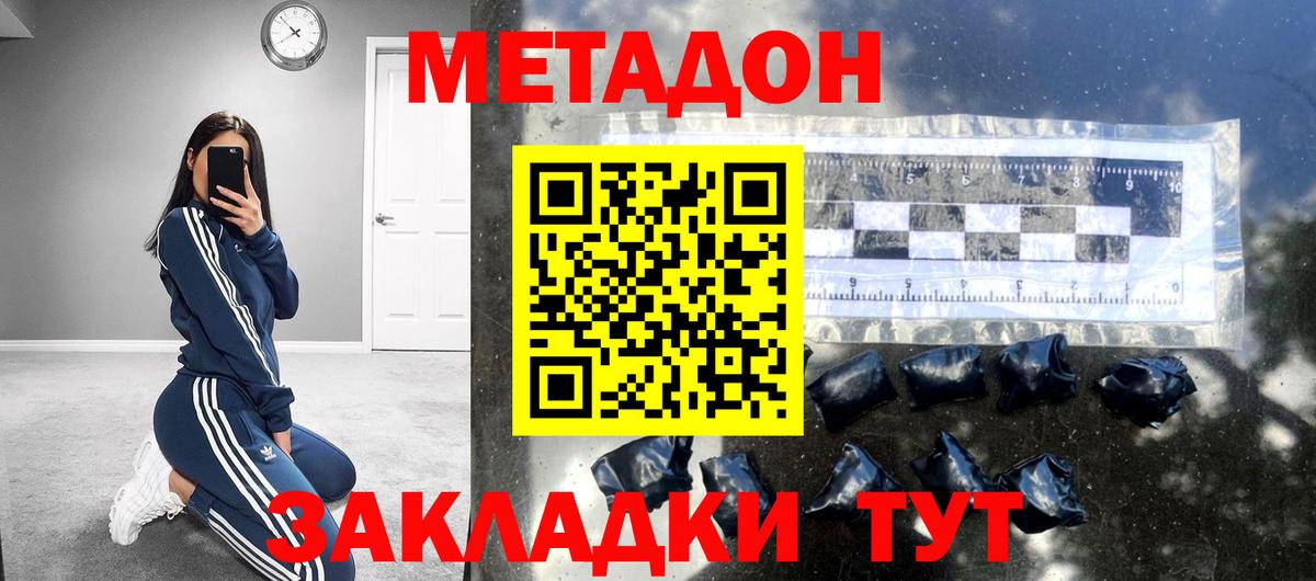 Метадон methadone  Вход с VPN  Метадон мёд  Краснокаменск 