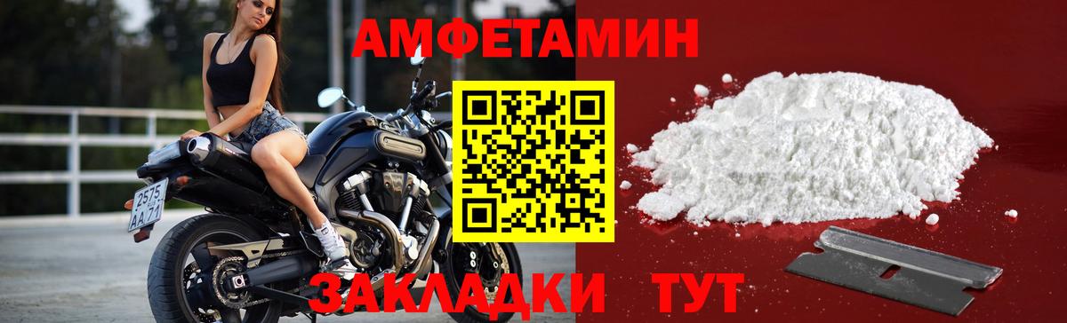 МЕТАМФЕТАМИН Methamphetamine  Вход с VPN  Краснокаменск 