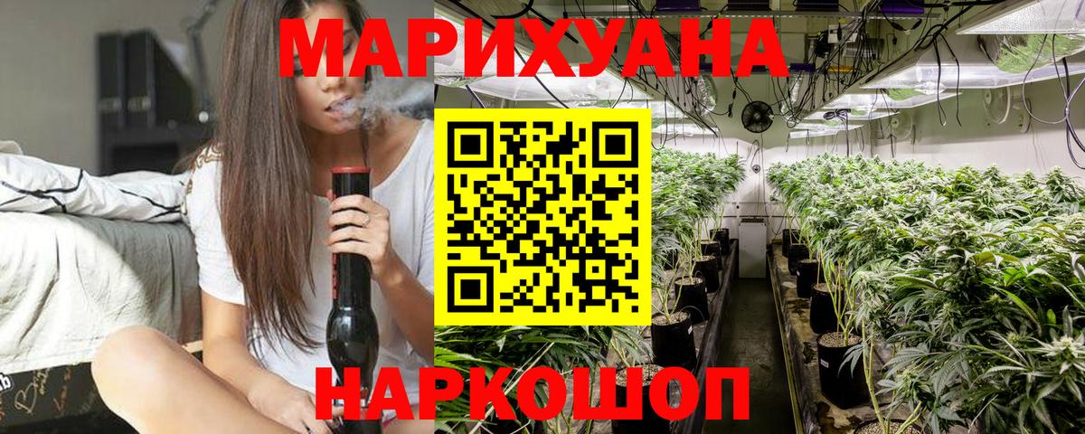 Шишки марихуана ГИДРОПОН  Марихуана семена  Конопля индика  Каннабис White Widow  Вход с VPN  Краснокаменск 