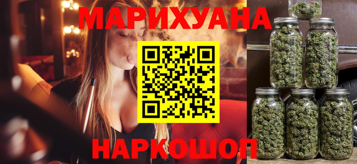 Шишки марихуана THC 21% Краснокаменск